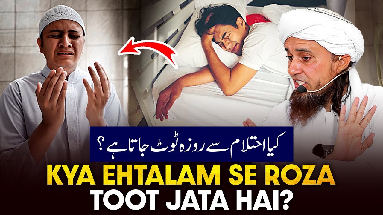 Kya Ehtlam Se Roza Toot Jata Hai?